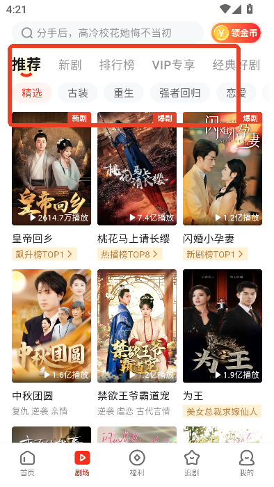 河马剧场看短剧免费版