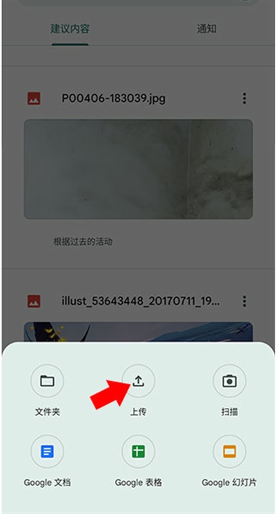 谷歌云端硬盘App下载最新版