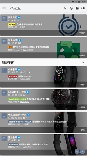 米坛社区表盘自定义工具8pro