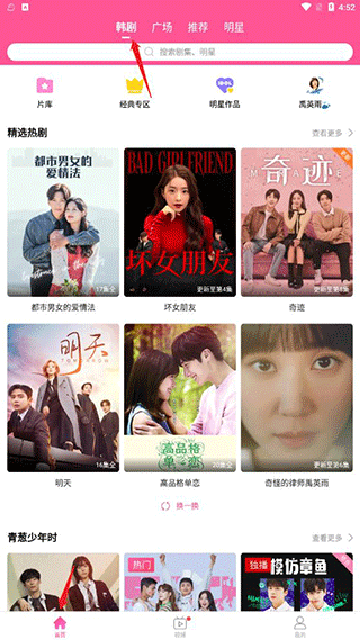 韩站下载官方版2024最新版