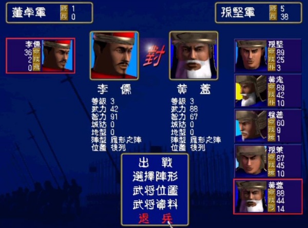 三国群英传1老版本