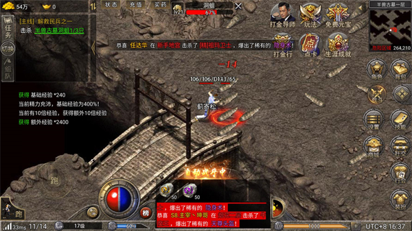 龙腾传奇月卡版