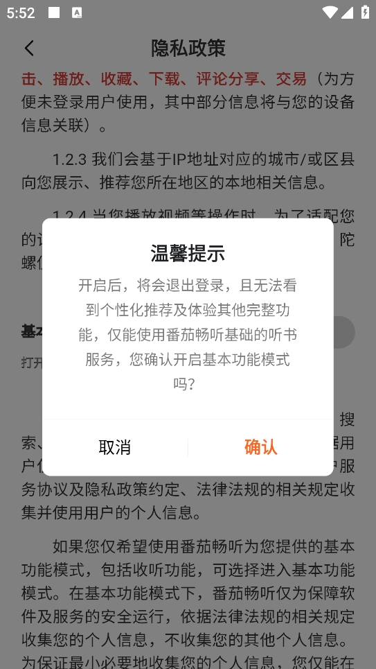无限畅听设置方法截图6