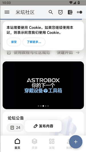 米坛社区表盘自定义