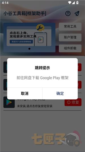 小谷工具箱(Google)