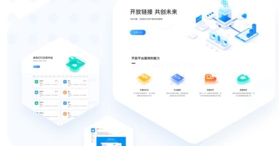 浙政钉手机客户端