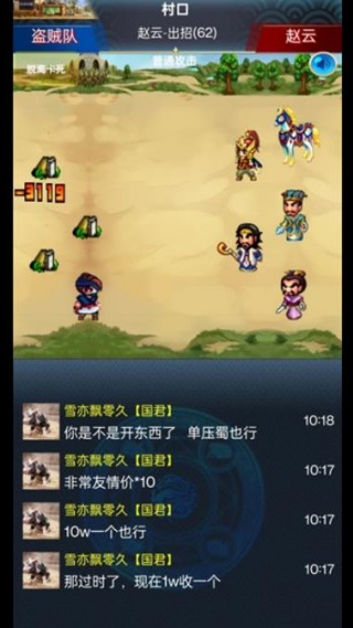 乱舞三国汉风版