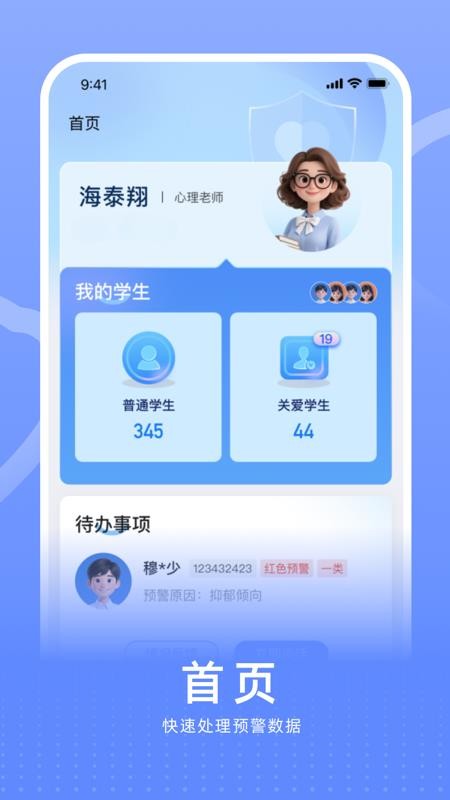 心晴图谱app