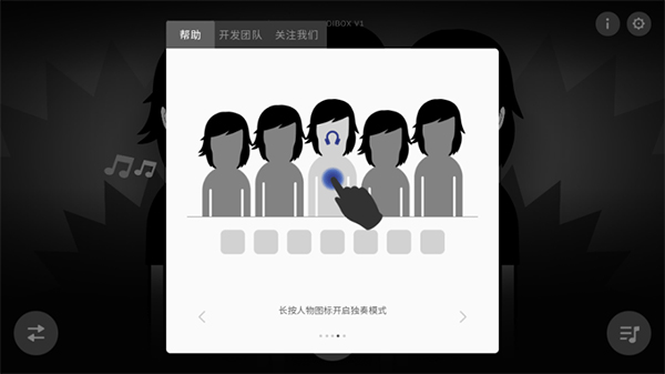 节奏盒子sepbox模组