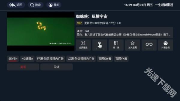 酷看影视TV版图片7