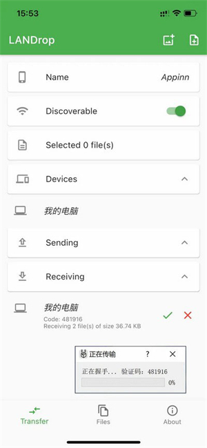 Landrop安卓中文版