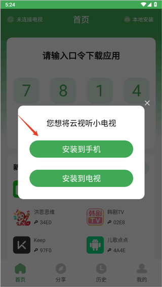 野草助手最新版本