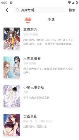 乐可漫画版