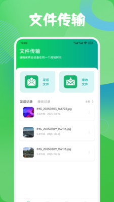 手机搬家互传换机app