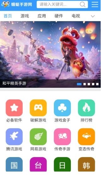 蜻蜓手游网中心