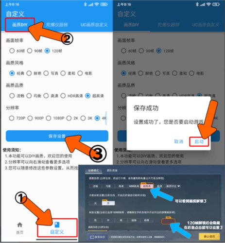 画质魔盒2024最新版下载免费暗区突围