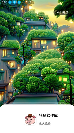 猪猪软件库1.8apk