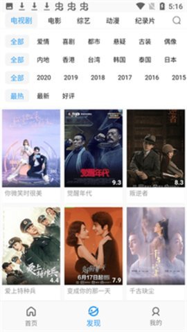 小蓝视频轻量版