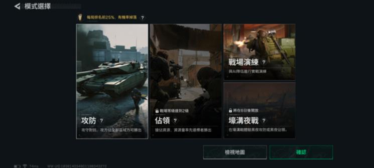 三角洲行动国际服