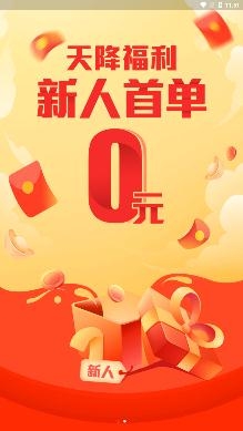 花生日记app官方版(含邀请码)