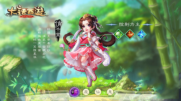 大话西游怀旧版