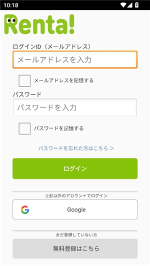 renta漫画安卓版