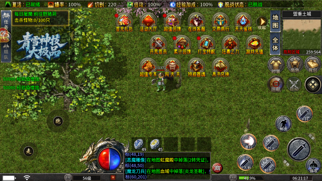 青雪神技大极品