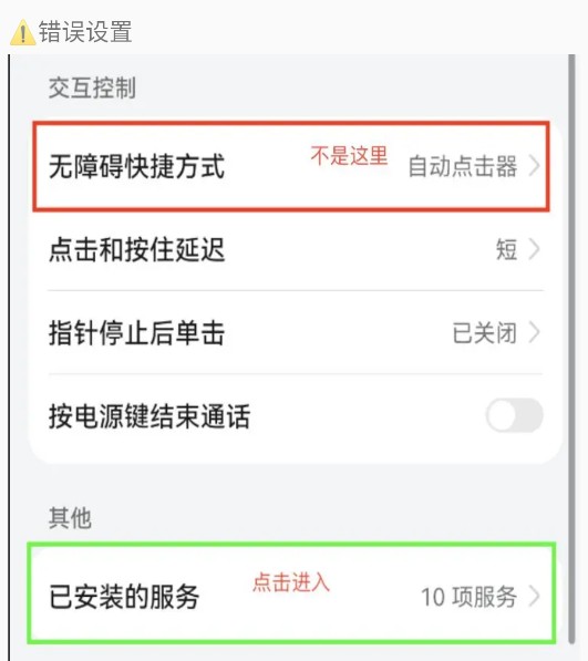 自动连点器app(自动点击器)