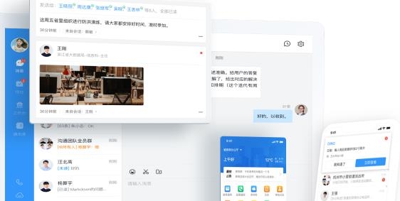浙政钉手机客户端