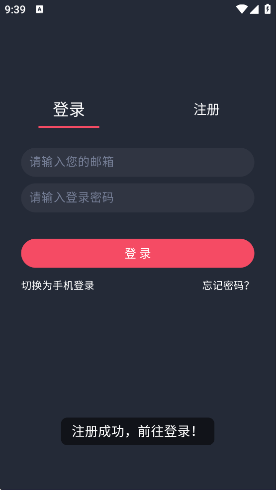 动漫共和国app