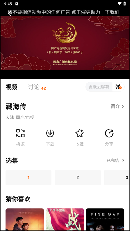 使用教程截图4