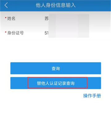 四川人社下载app农保缴费最新版本 四川人社下载app农保缴费最新版本