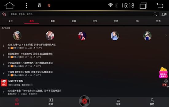 DJ多多在线听歌app最新版2024 DJ多多在线听歌app最新版2024