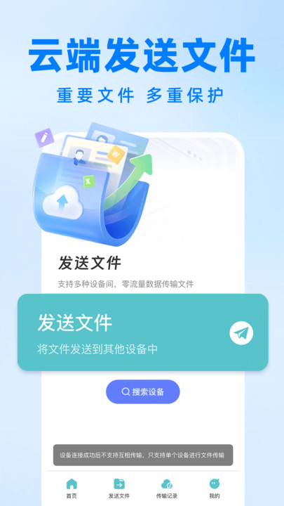 手机克隆互传搬家手机版