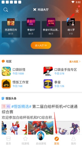 如何添加到桌面配图1