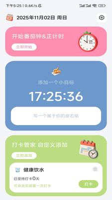时时趣省流量宝app