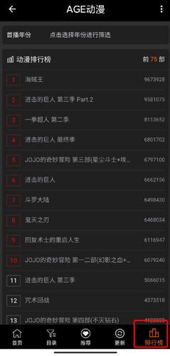 age动漫官方正版