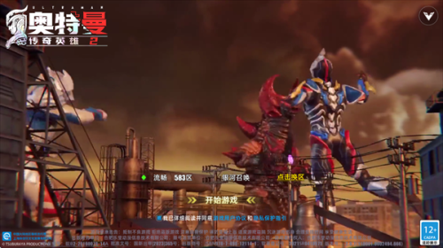 奥特曼传奇英雄二