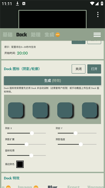 Dock壁纸超清全面屏