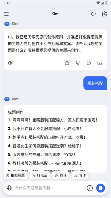 Kimi人工智能app官方手机版 Kimi人工智能app官方手机版