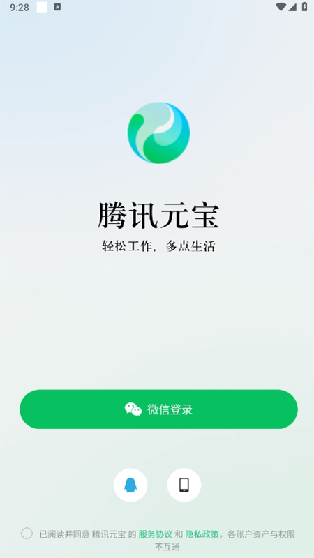 腾讯元宝AI软件最新版2024 腾讯元宝AI软件最新版2024