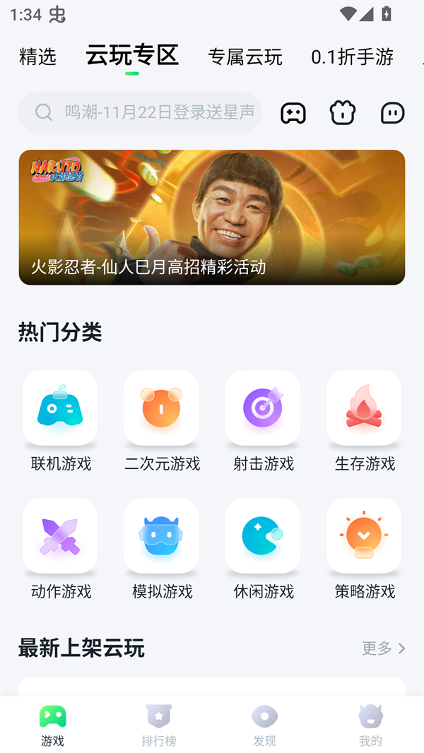 使用方法截图2