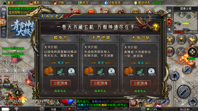 青雪神技大极品