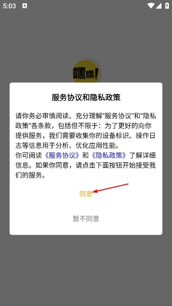 嘿嘿漫画2140274.αpk