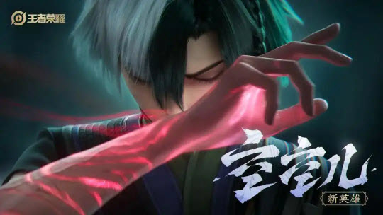 王者荣耀前瞻版