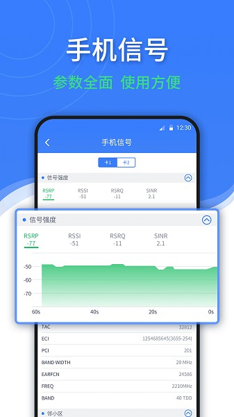 随申查app
