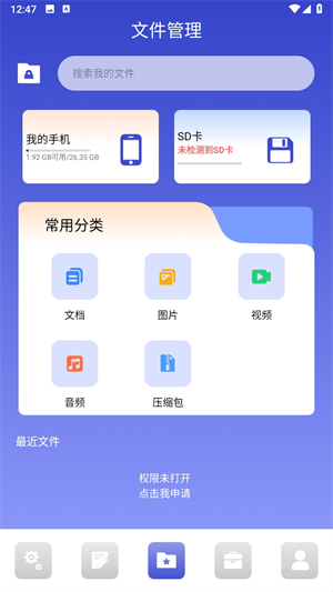 devch工具箱