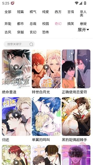 比漫熊漫画正版