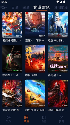 囧次元动漫app正版下载2025