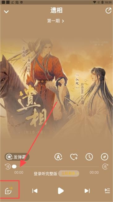 冲鸭fm广播剧乐可